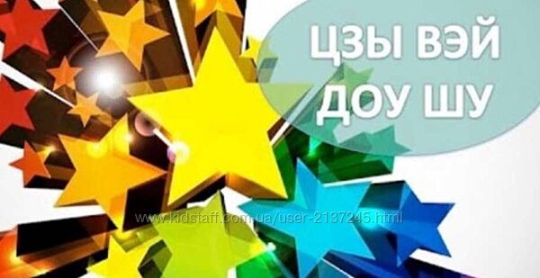 Наталья Титова Справочник консультанта Цзы Вэй Доу Шу