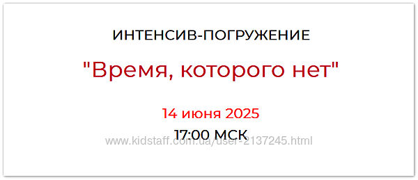 Елена Ачкасова Время, которого нет 2025
