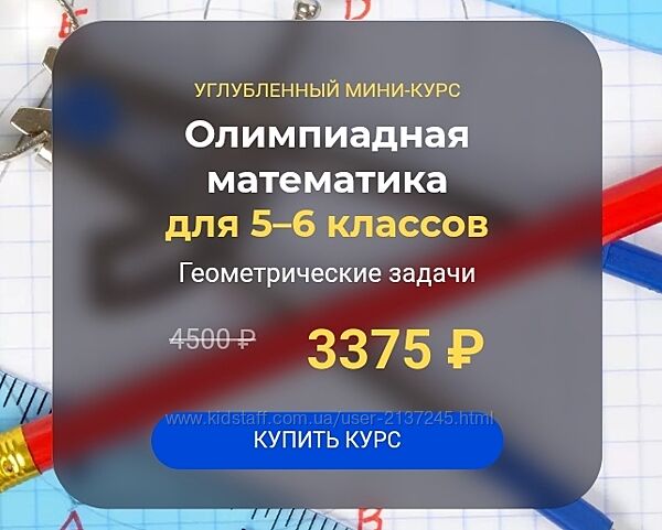 Дмитрий Иванюк Олимпиадная математика для 5-6 классов. 2025