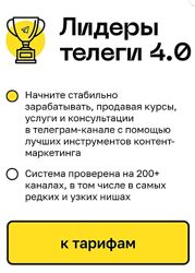 Алексей Золотов Лидеры телеги 4.0 2025