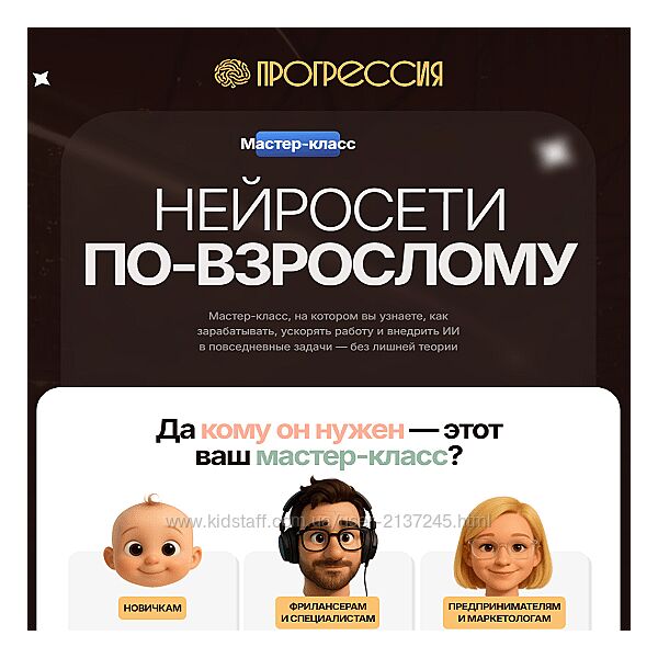 Владимир Гынгазов Нейросети по-взрослому. Тариф Только Мастер-класс 2025