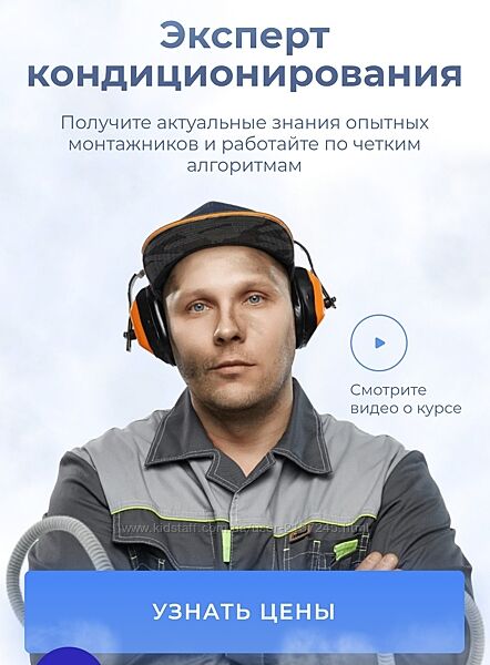 Игорь Гончаров, Дмитрий HVAC Эксперт кондиционирования ОВКЭС 2025