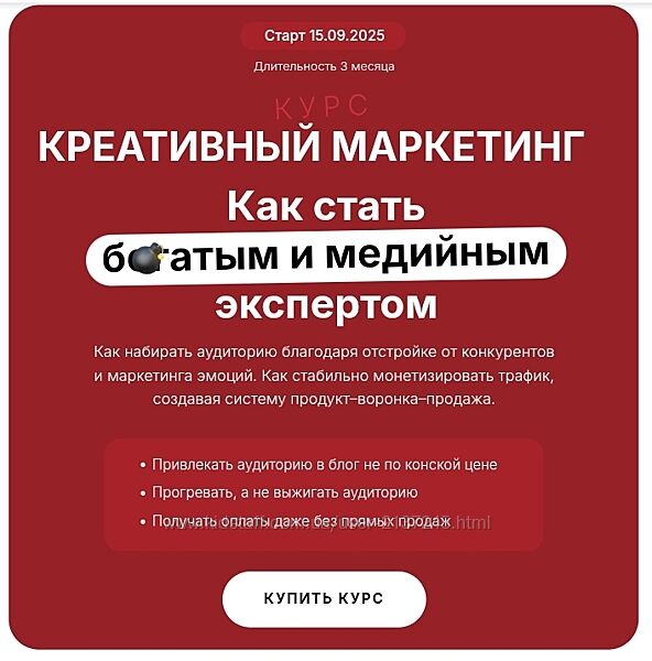 Наталия Анарбаева Креативный маркетинг. Тариф Богатый маркетолог 2025