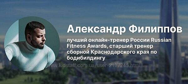 Александр Филиппов Вебинары. Блок 2 2025