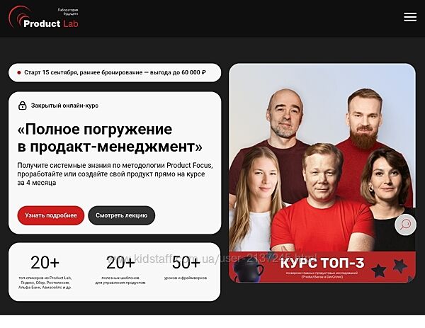 Андрей Бадин Полное погружение в продакт-менеджмент 6 поток 2025