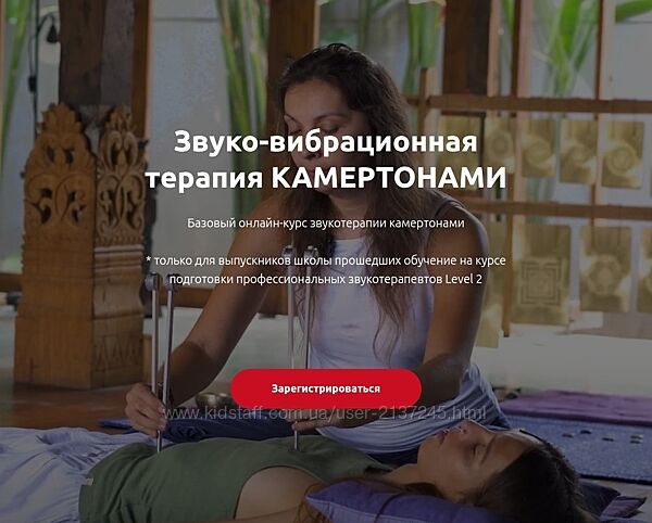 Мария Радионова Звуко-вибрационная терапия камертонами 2025