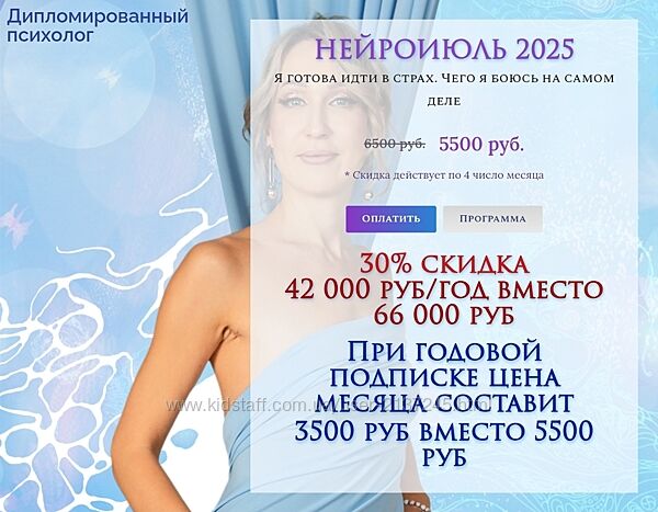 Ольга Мир Нейроклуб. Женское счастье 2025