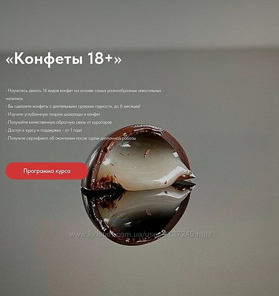 Егор Козловский Конфеты 18 плюс 2024