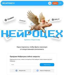 Павел Федоров, Павел Молянов Нейроцех 4 на 3 месяца 2025