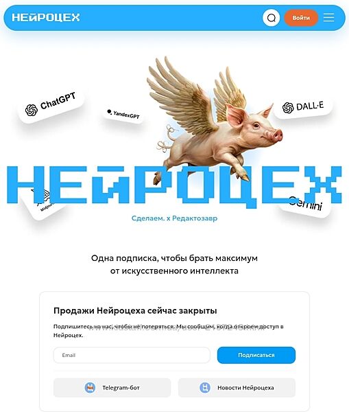Павел Федоров, Павел Молянов Нейроцех 4 на 3 месяца 2025