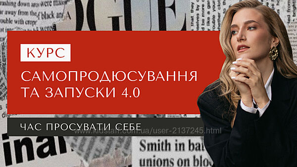 Катерина Борисенко Самопродюсування та запуски. 4 потік