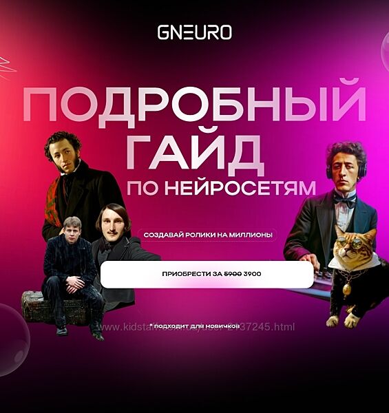 Никита Глухов Подробный гайд по нейросетям Создавай ролики на миллионы 2025
