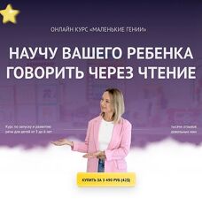 Алена Васильева Маленькие гении