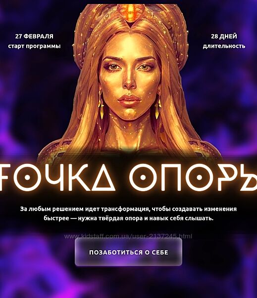 Лилия Нилова Точка опоры