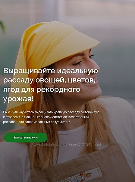 Кристианна Виниченко Выращивание рассады 2025