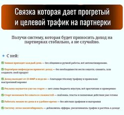 Денис Севастьянов РСЯ Телегамм Партнерки. Связка, которая работает 2025