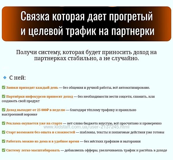 Денис Севастьянов РСЯ Телегамм Партнерки. Связка, которая работает 2025