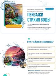 Ирина Глушкова Пейзажи. Стихия воды Bengalaart