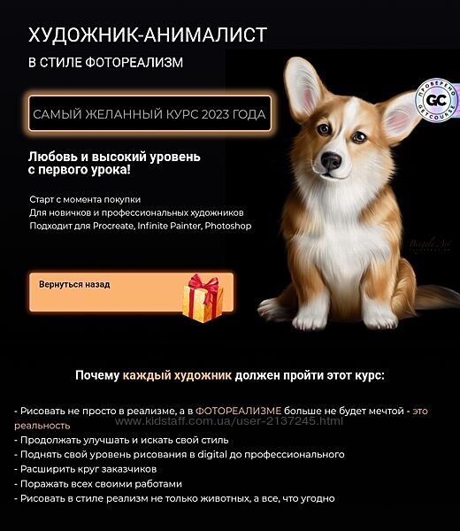 Ирина Глушкова Художник-анималист Bengalaart