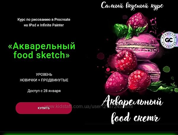 Bengalaart Акварельный food sketch Ирина Глушкова