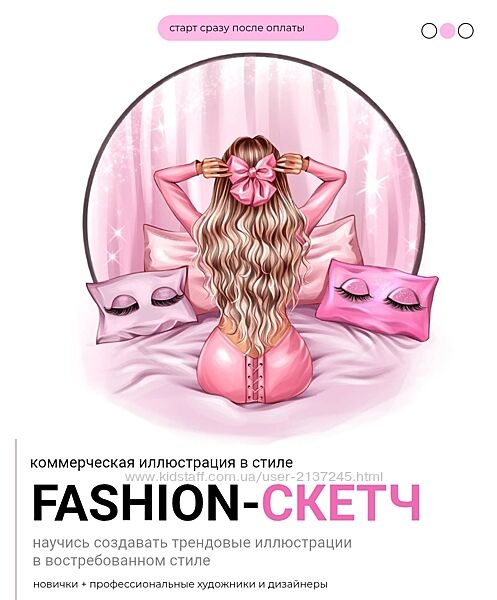Евгения Польщикова Коммерческая иллюстрация в стиле Fashion-скетч 