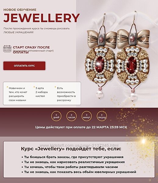 Bengala Art Ювелирные украшения. Jewellery. Тариф Лайт Ирина Глушкова
