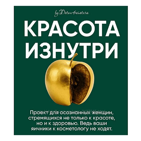 Лилия Балтикова Красота изнутри. Тариф Самостоятельный 2025
