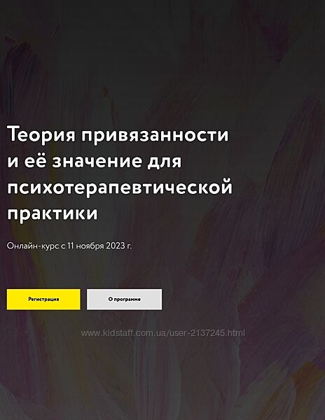 Теория привязанности и её значение для психотерапевтической практики