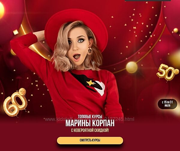 Марина Корпан Нейрогимнастика против болей в коленях и тазобедренных 2025