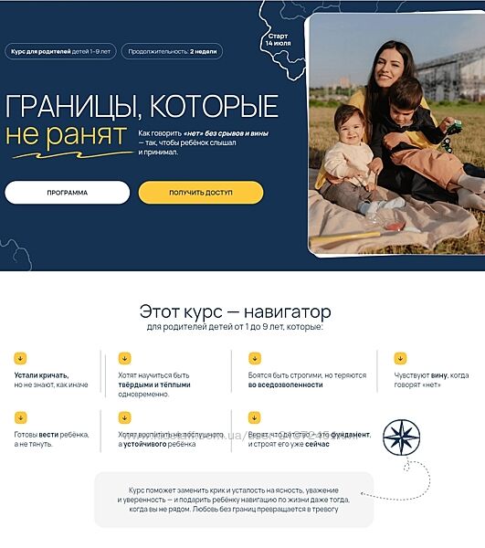 Вика Минасян Границы, которые не ранят. Самостоятельный маршрут с компасом