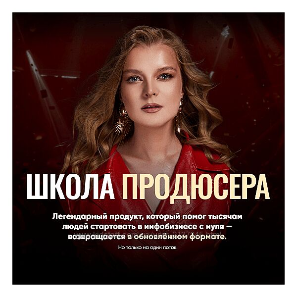 Татьяна Маричева Школа продюсера. Тариф Школа Продюсера 09.2024 - 12.2024