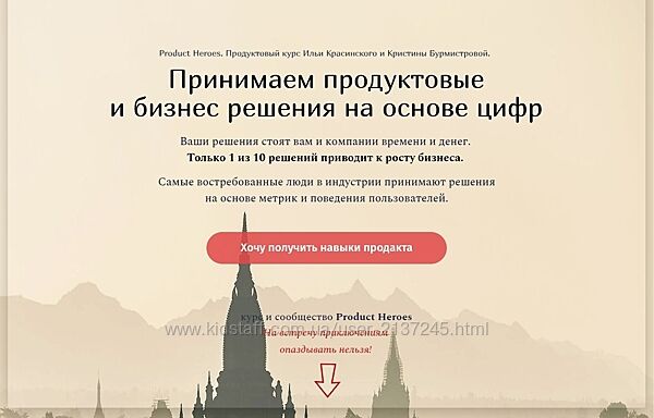 Product Heroes Принимаем продуктовые и бизнес решения на основе цифр