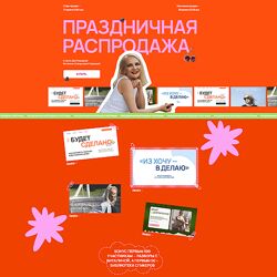 Виталина Скворцова-Охрицкая Из хочу - в делаю 2025