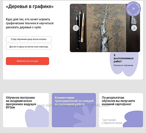 Роман Круглов Деревья в графике. Без обратной связи Художник Online 2025