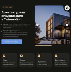 Алексей Меркулов Архитектурная визуализация в Twinmotion AMS 2025