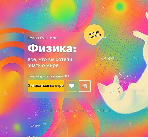 Кирилл Половников Физика все, что вы хотели знать о мире Level one 2025