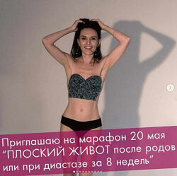 Елена Калино Плоский живот после родов или при диастазе за 8 недель 2021