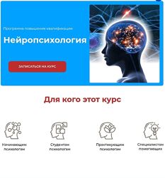 Татьяна Урывчикова Нейропсихология 
