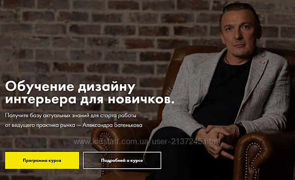 Александр Батеньков, Мария Пискунова Дизайн интерьера для новичков