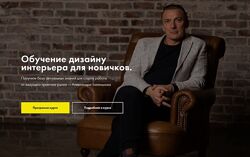 Александр Батеньков Обучение дизайну интерьера для новичков Курс по стройке