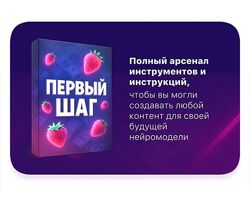Продюсер нейродевочек Первый шаг создания бизнеса на Ai моделях 2025