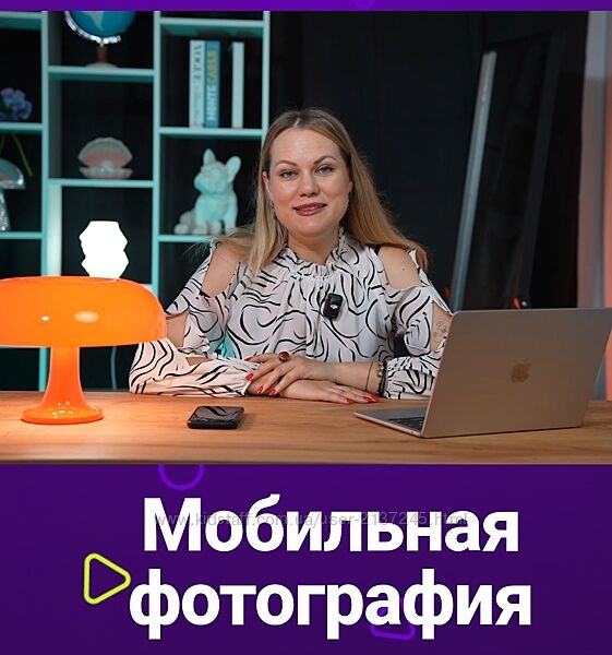 Наталья Устич Мобильная фотография TutorPlace 2024