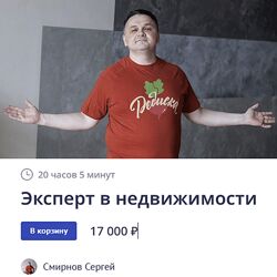 Сергей Смирнов Эксперт в недвижимости 