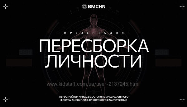 Роман Овчаров Пересборка личности VIP 2023