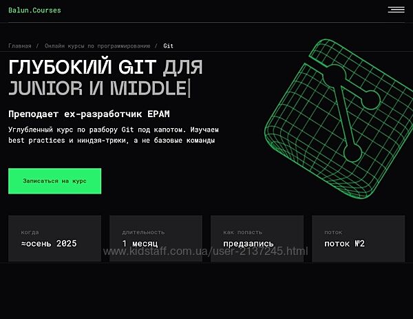 Сергей Венецкий Глубокий Git для Junior и Middle 2025