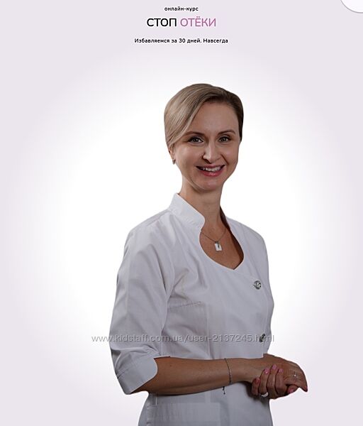 Евгения Назимова Стоп отёки. Тариф Лайт 2025