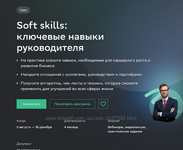 Дмитрий Шабалин, Кирилл Фомин Набор Soft Skills для руководителя 2025