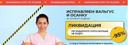 Здоровые стопы - осанка и 5 интенсивов в подарок Юлия Маркелова 2025