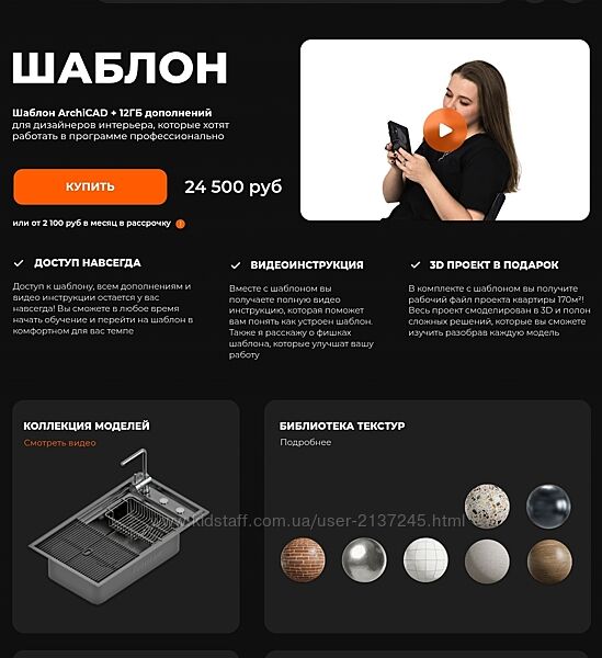 Александра Бавыкина Шаблон ArchiCAD Asya-Design 2025