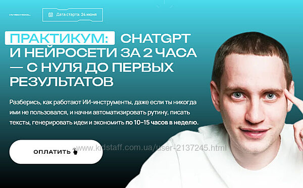Савелий Гришанин ChatGPT и нейросети за 2 часа. Тариф Максимум с ИИ 2025